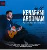 Kenarami Aroomam