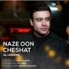 Naze oon cheshat